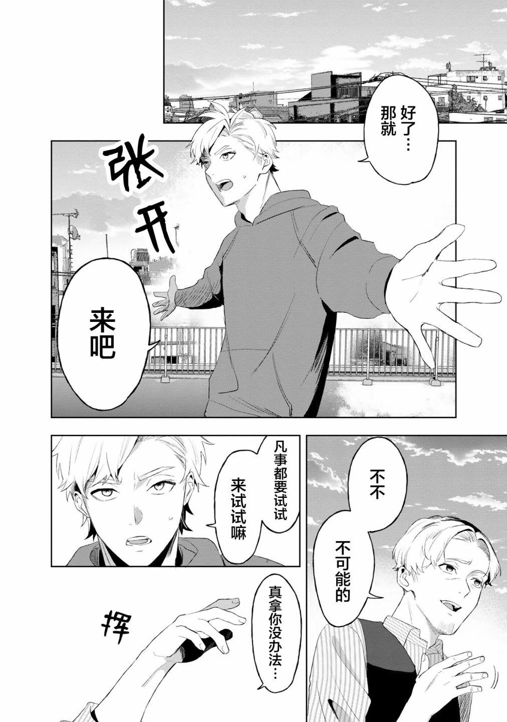 第6话