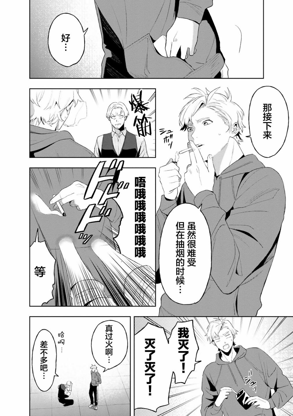 第6话