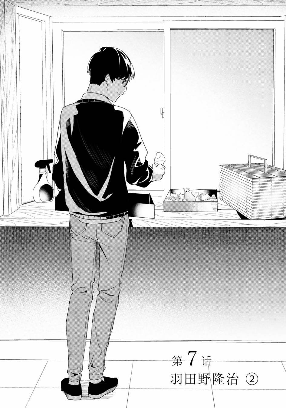 第7话