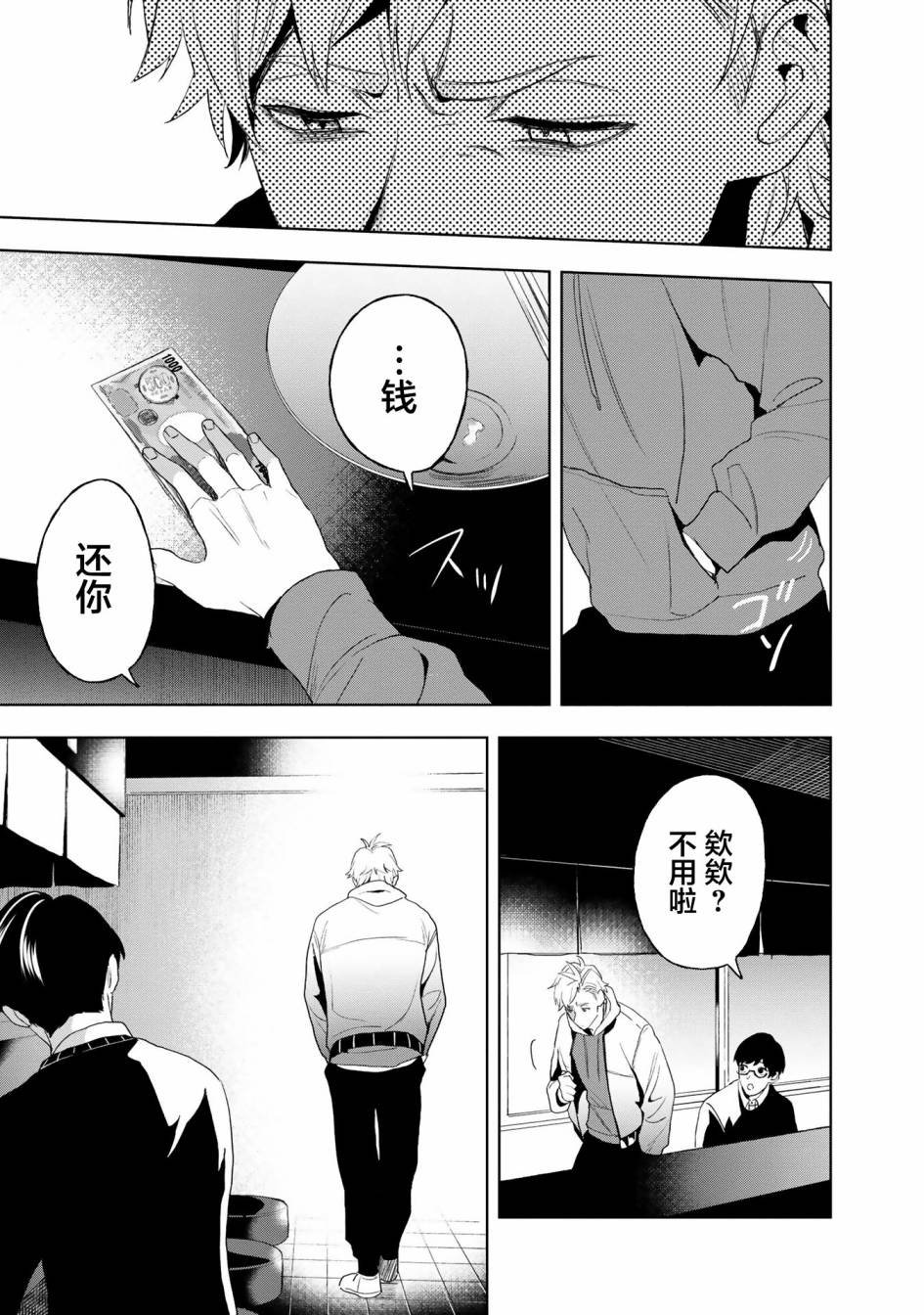 第7话