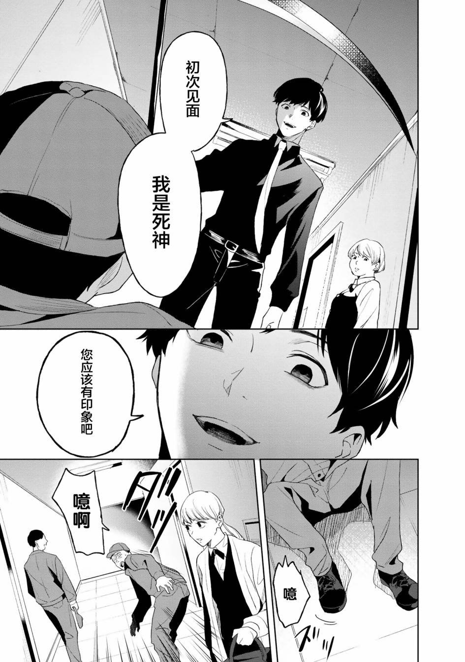 第9话