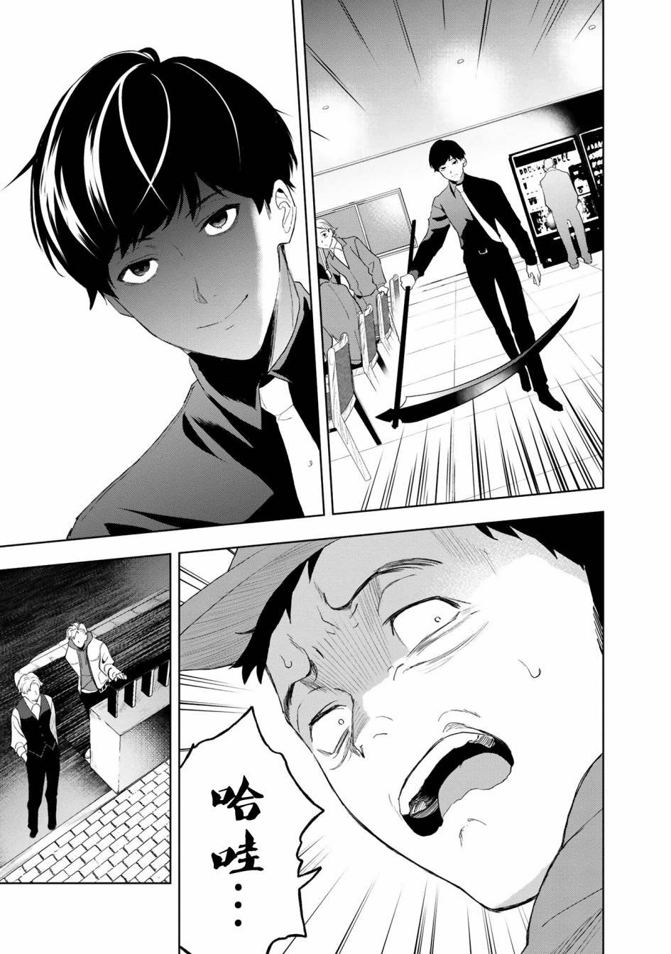 第9话