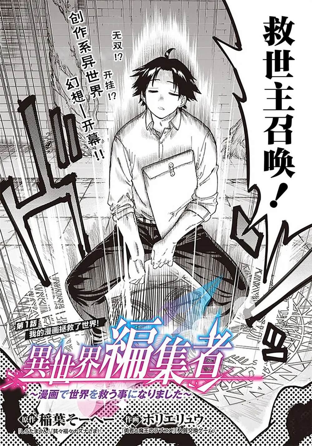 第1话