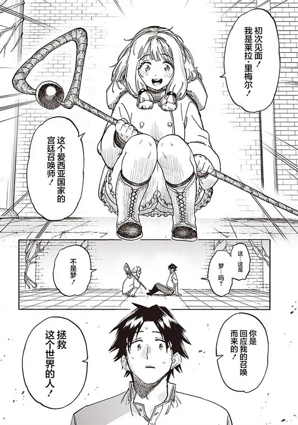 第1话
