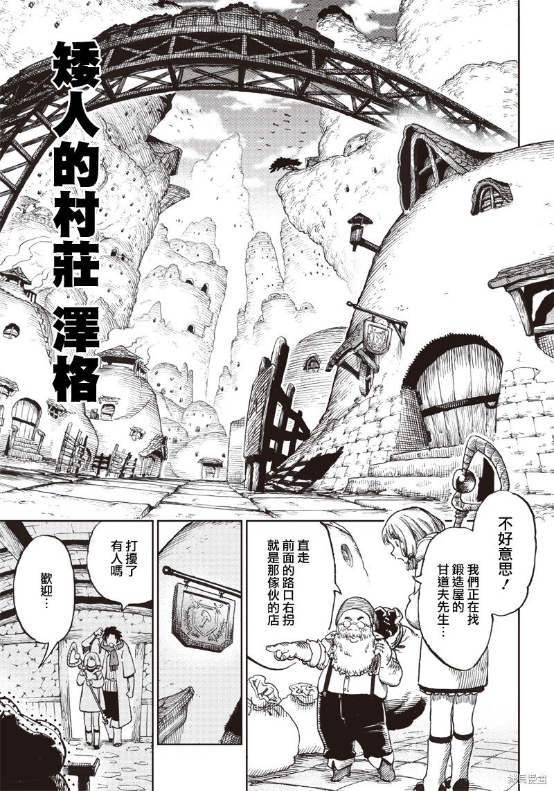 第5.2话