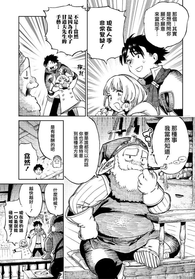 第5.2话