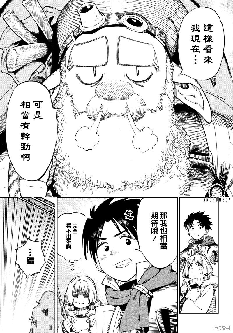 第5.2话