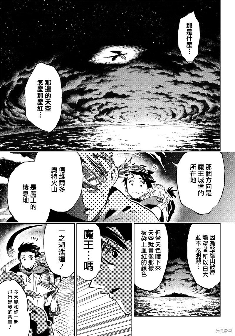 第5.2话