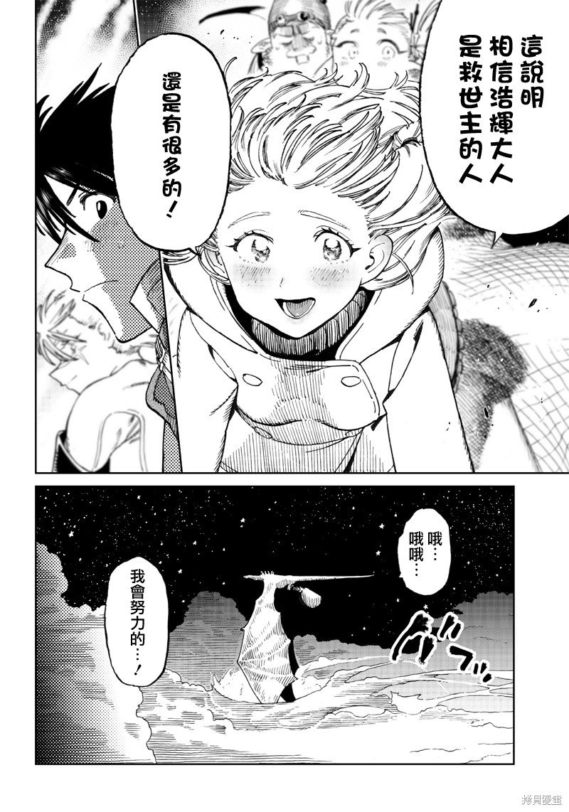 第5.2话