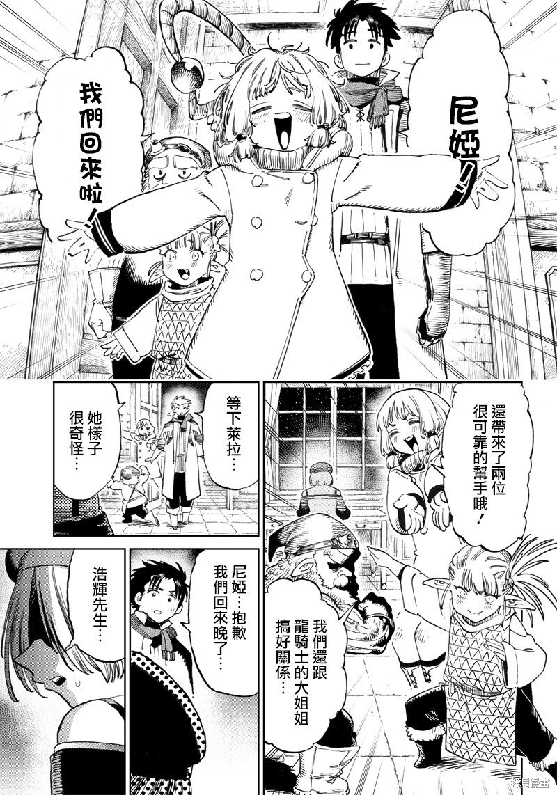 第5.2话