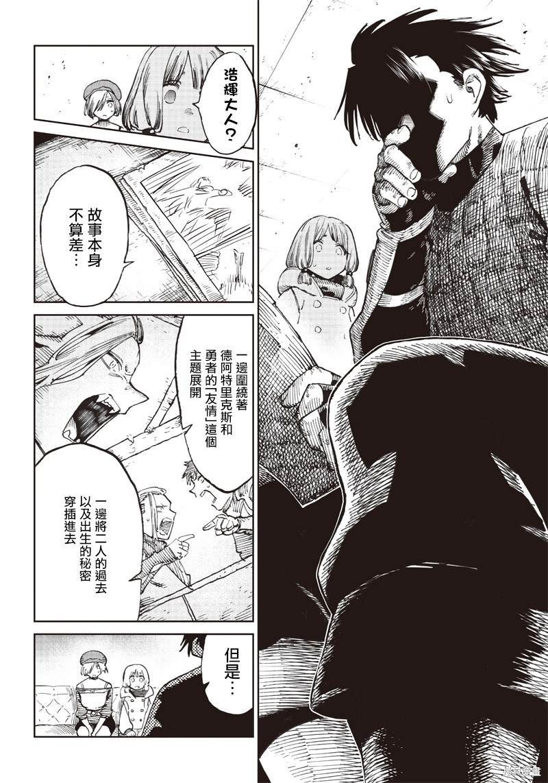 第6.1话