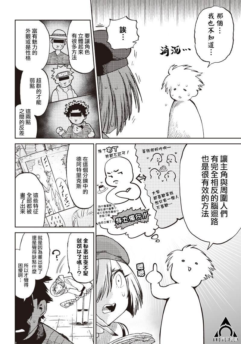 第6.1话