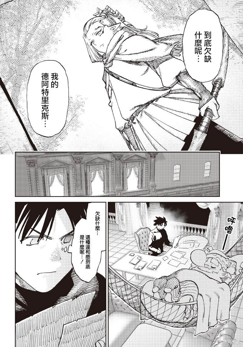 第6.1话