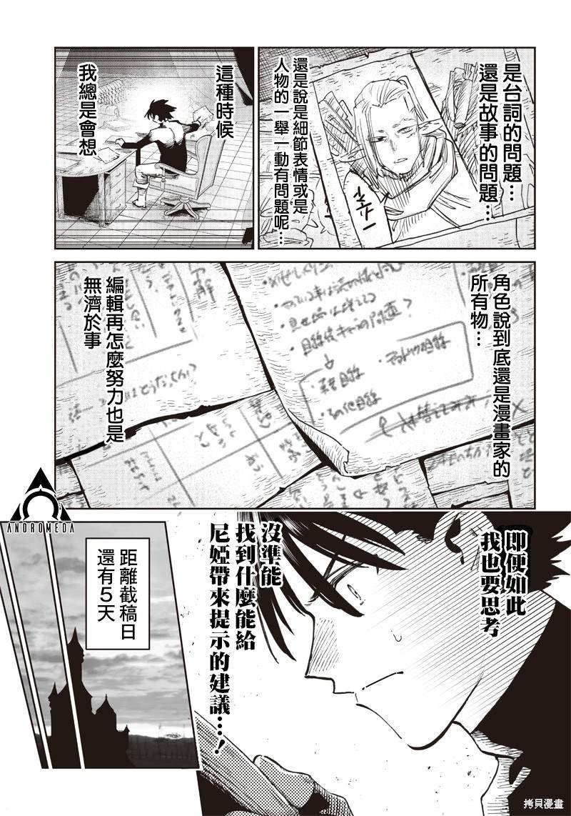 第6.1话