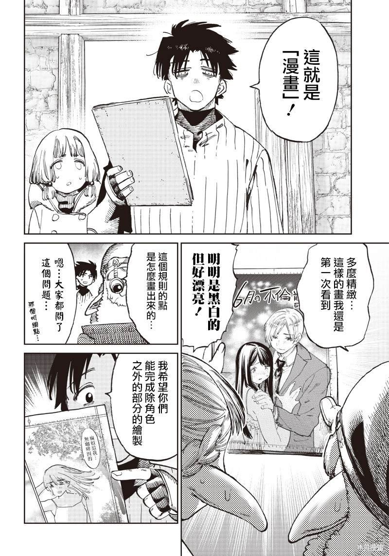 第6.1话