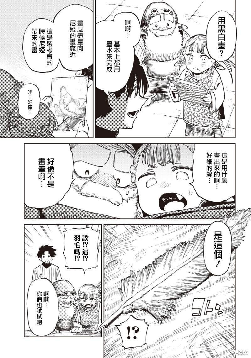 第6.1话