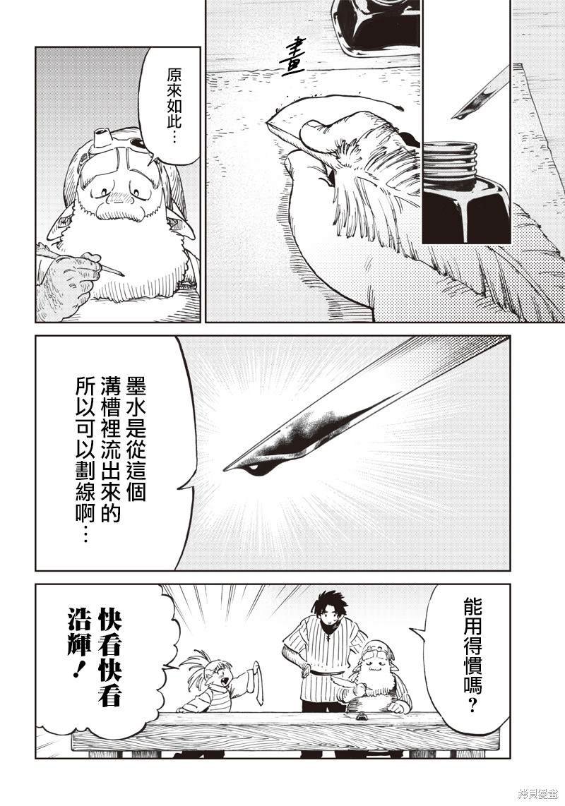 第6.1话