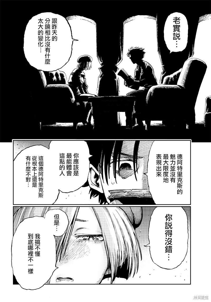 第6.2话