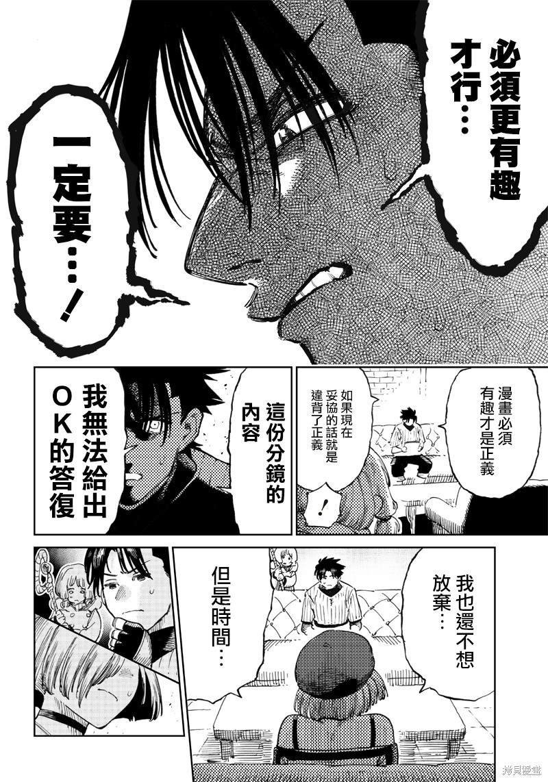 第6.2话