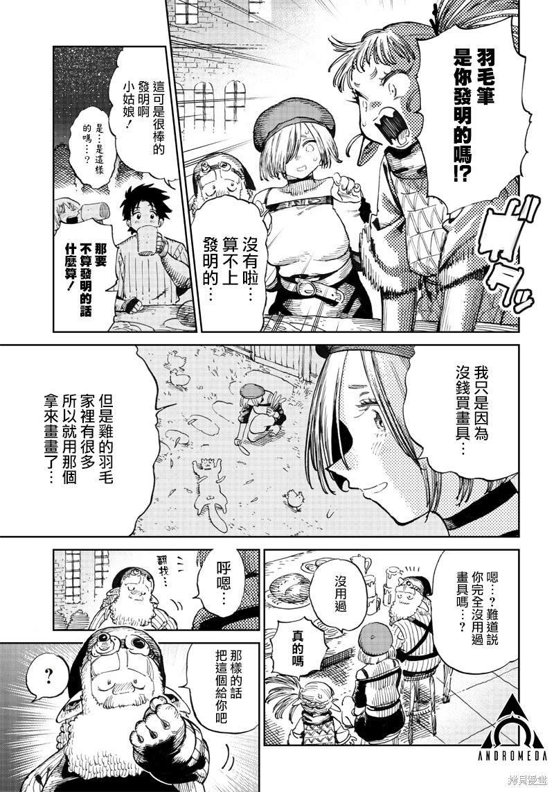 第6.2话