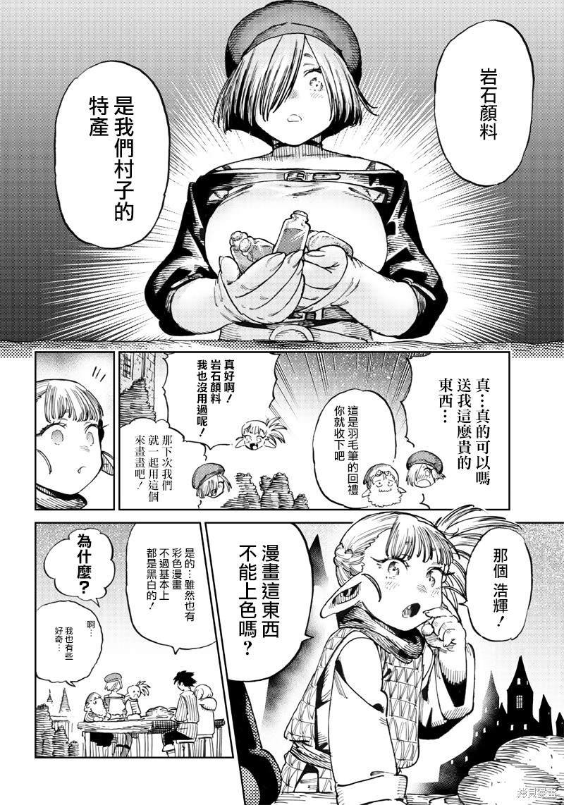 第6.2话