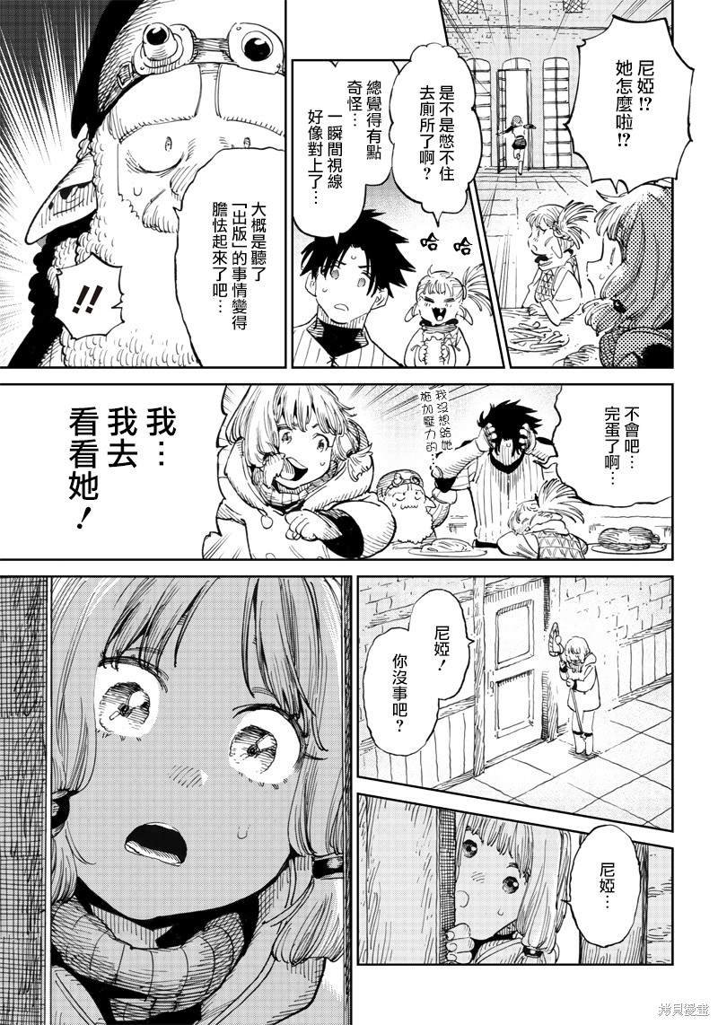 第6.2话