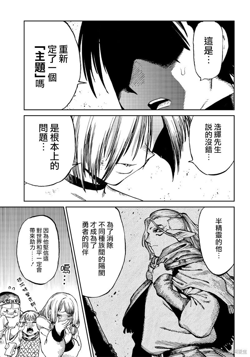 第6.3话