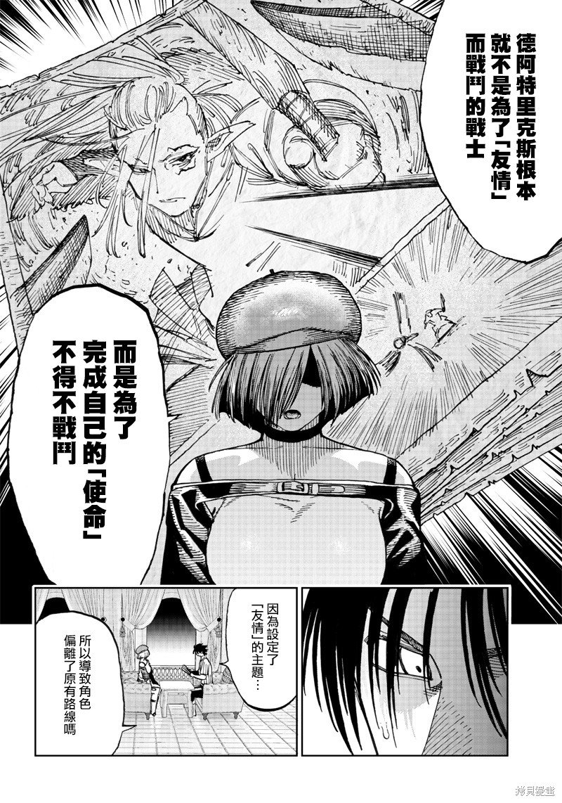 第6.3话