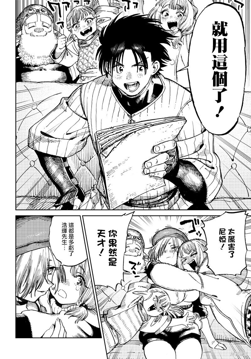 第6.3话