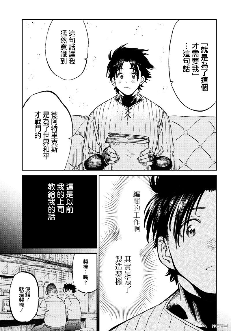 第6.3话