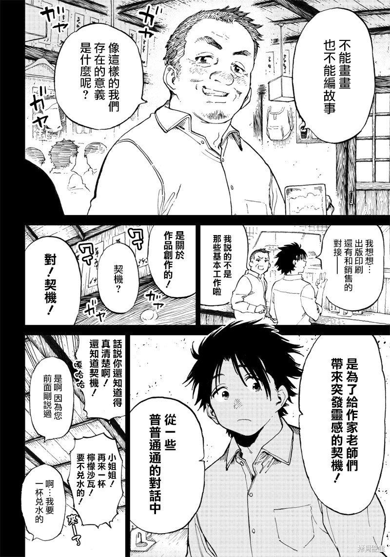 第6.3话