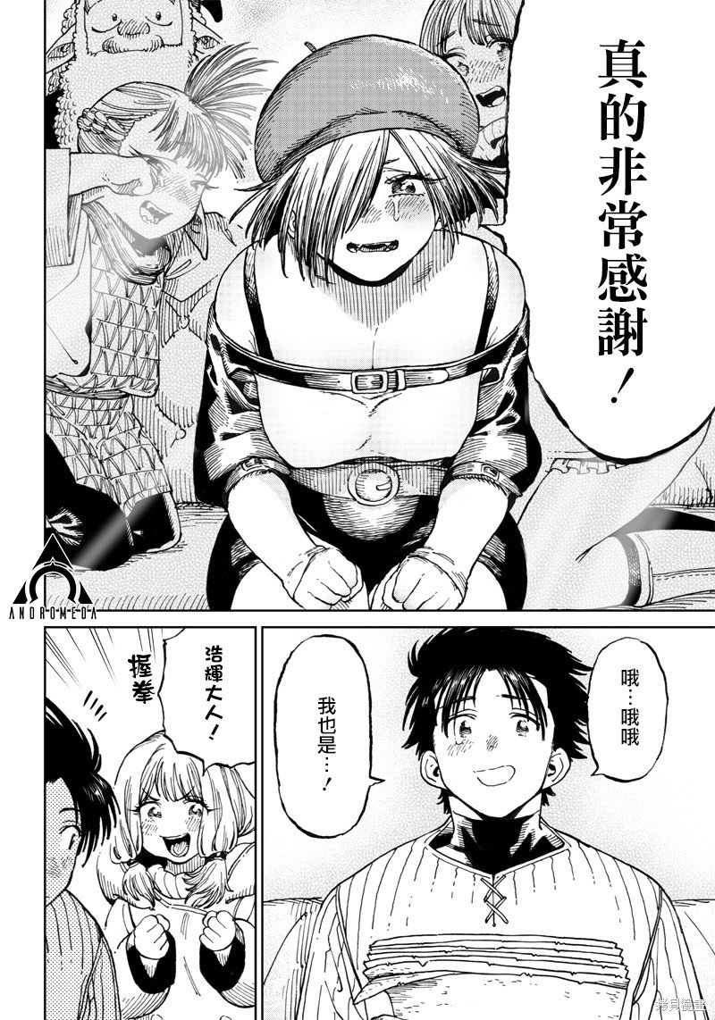 第6.3话