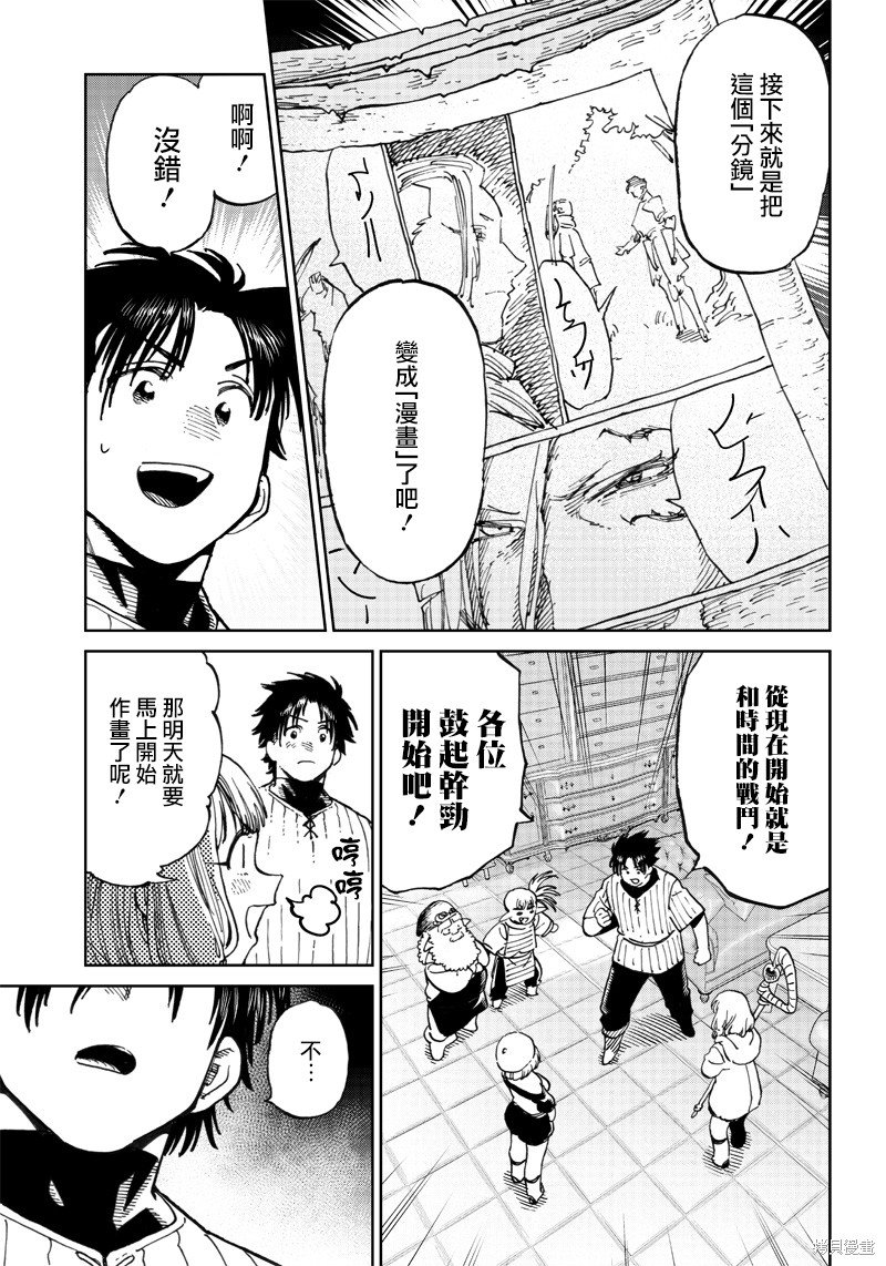 第6.3话
