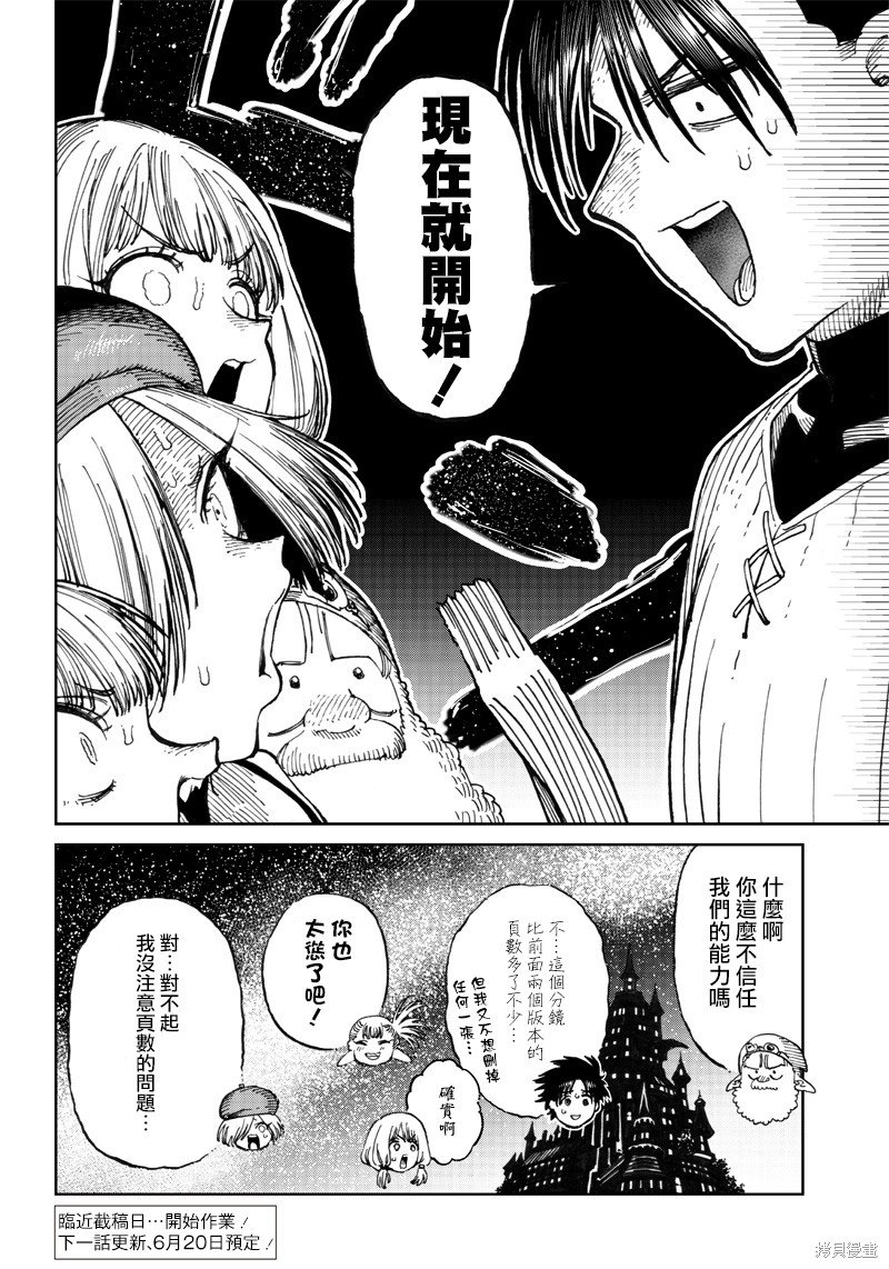 第6.3话