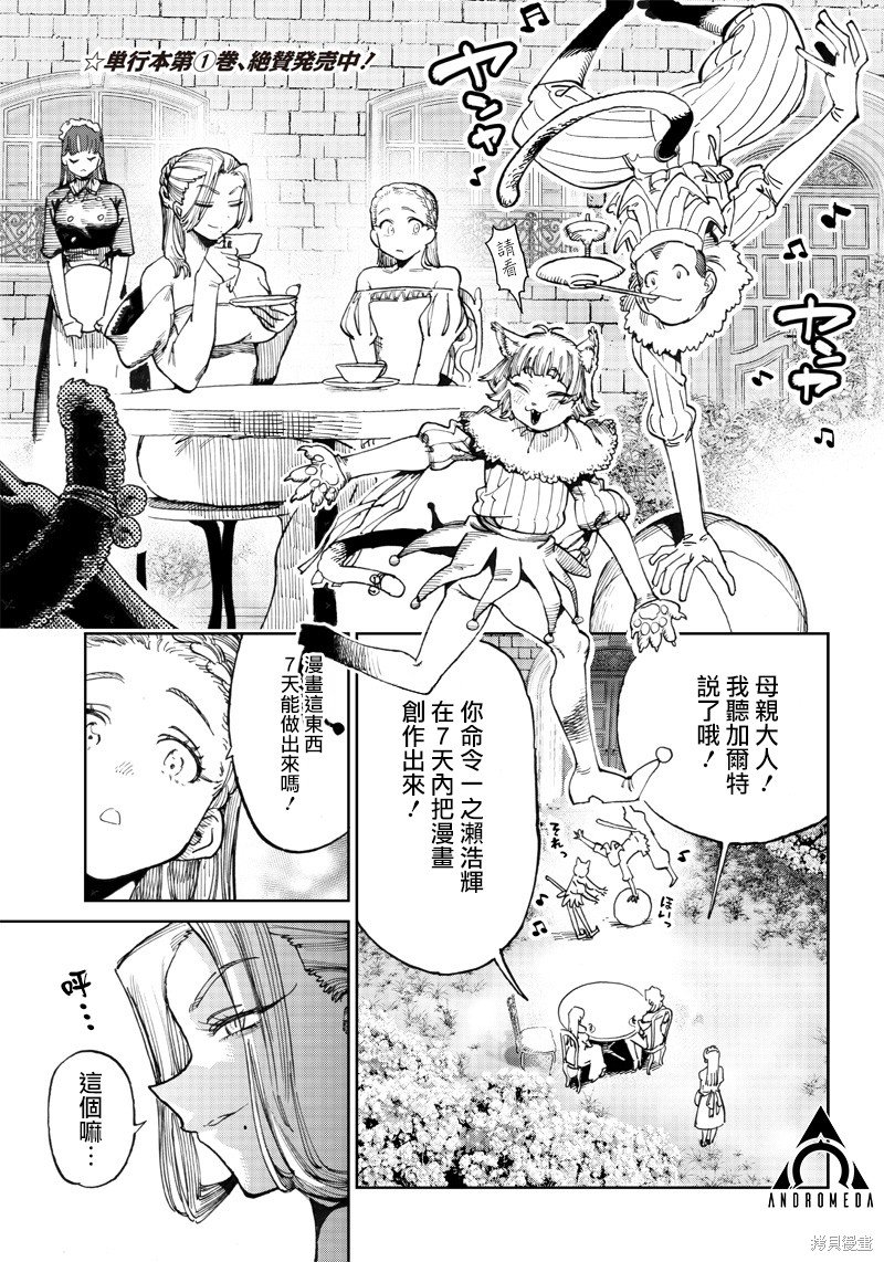 第7.1话