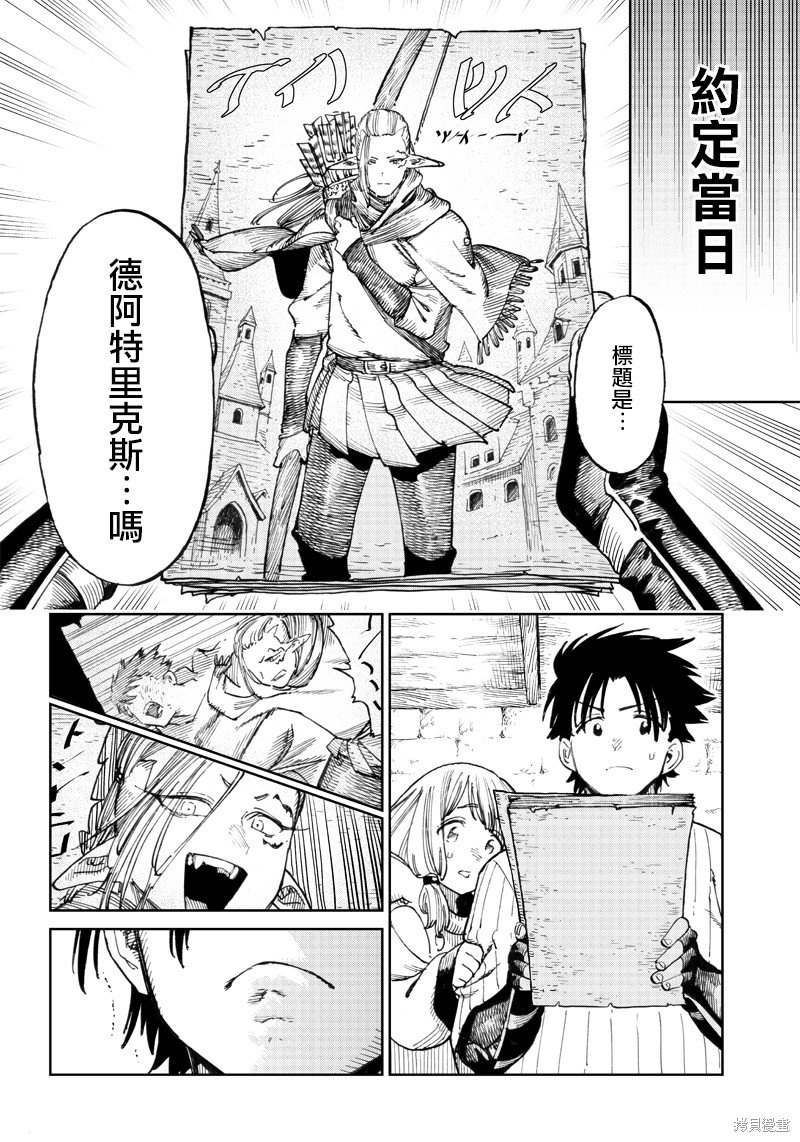 第7.1话