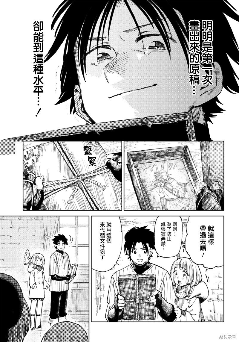 第7.1话