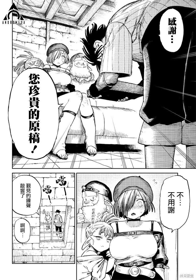 第7.1话