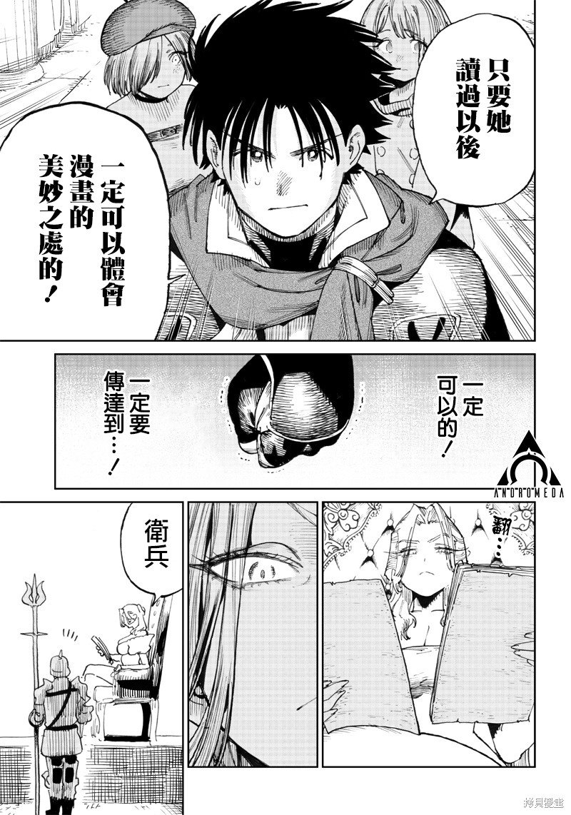 第7.1话