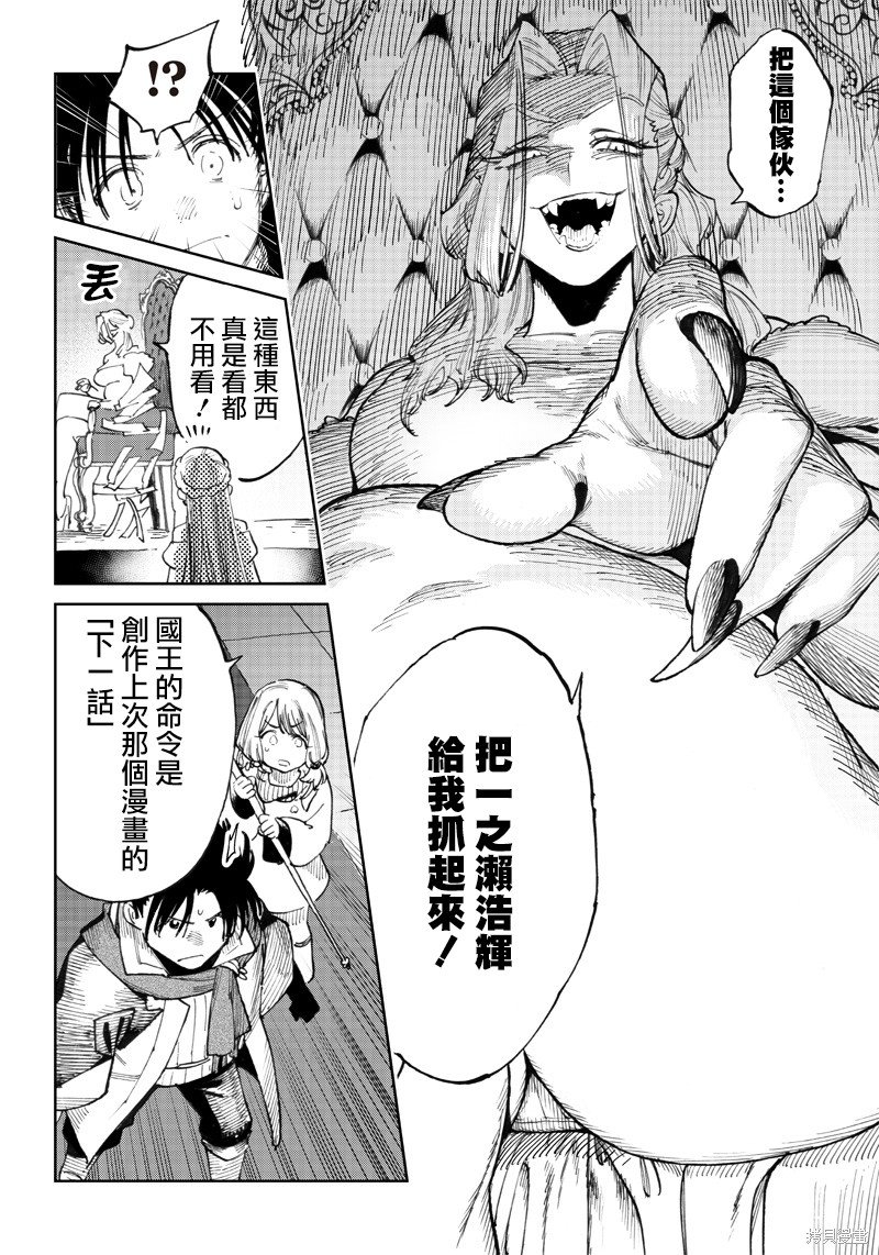 第7.1话