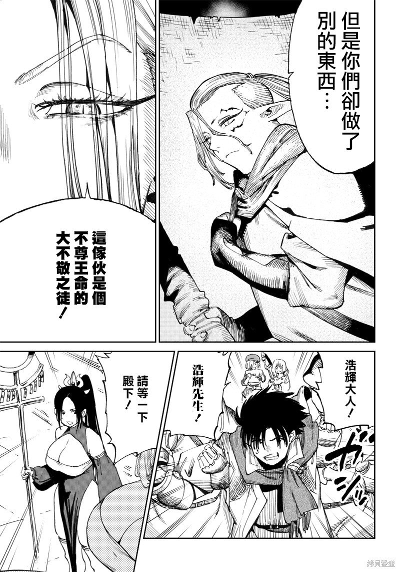 第7.1话