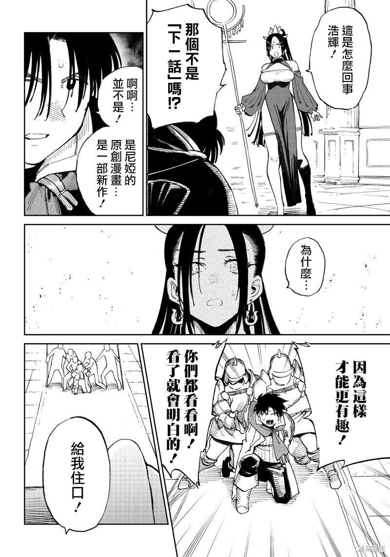 第7.1话