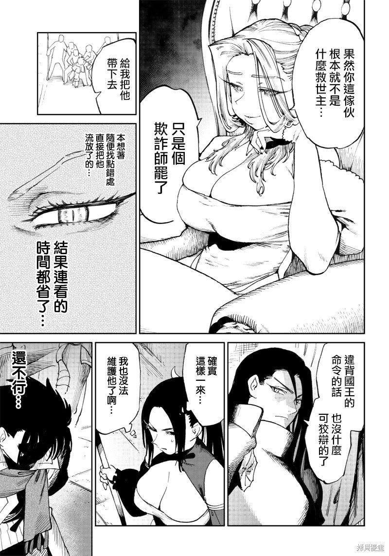 第7.1话