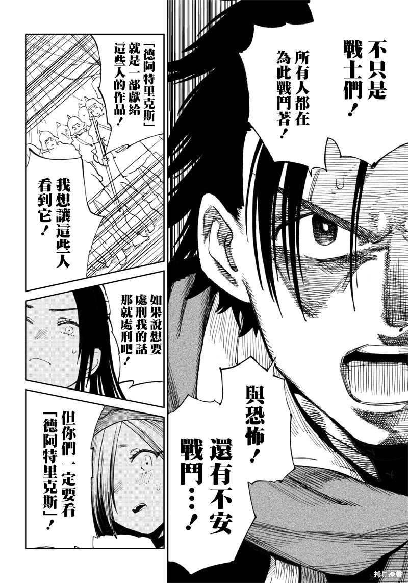 第7.1话