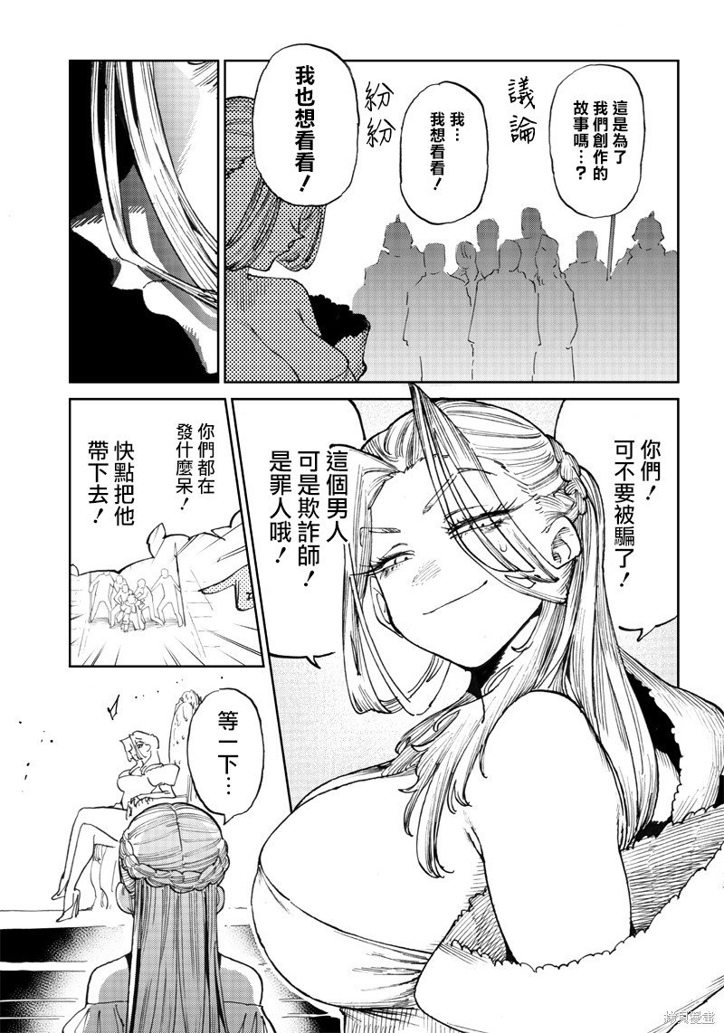 第7.1话