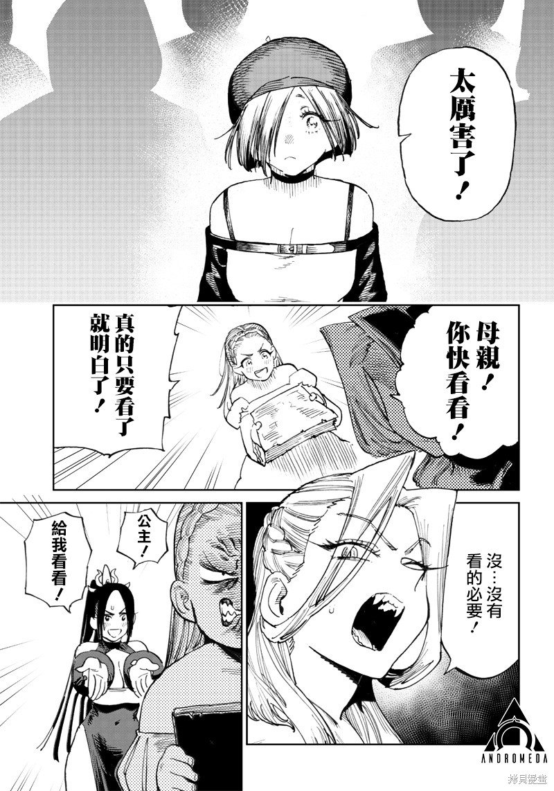 第7.1话