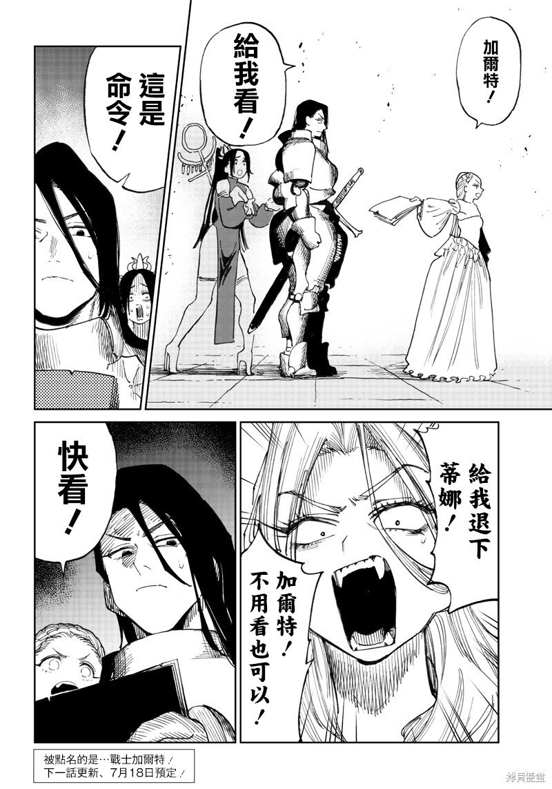 第7.1话