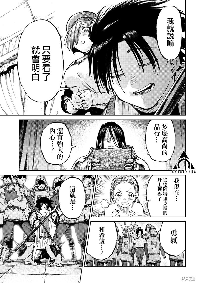 第7.2话