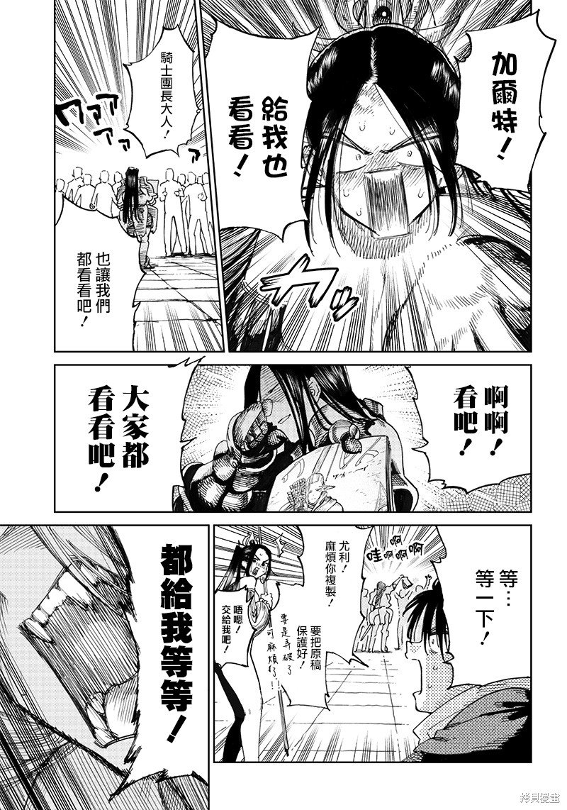 第7.2话