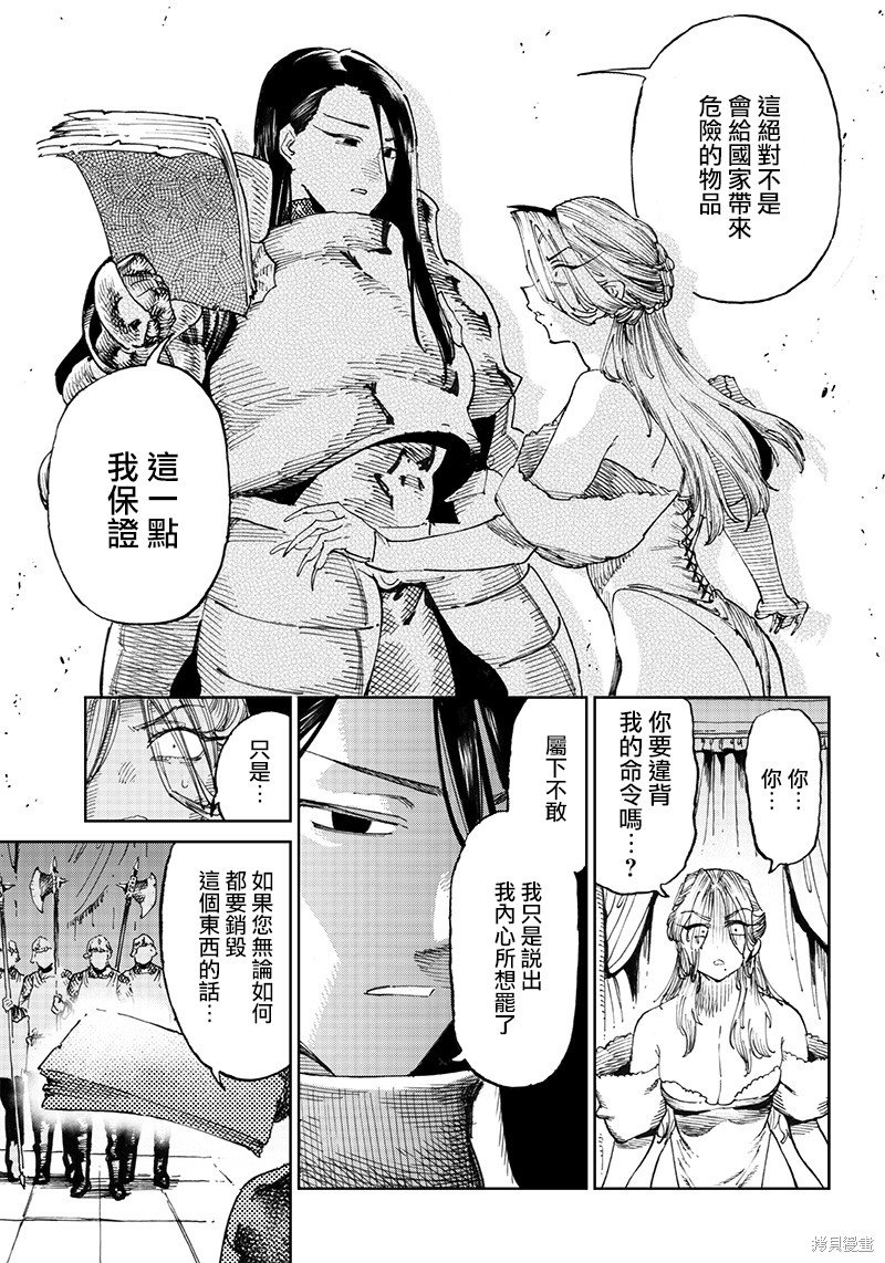 第7.2话